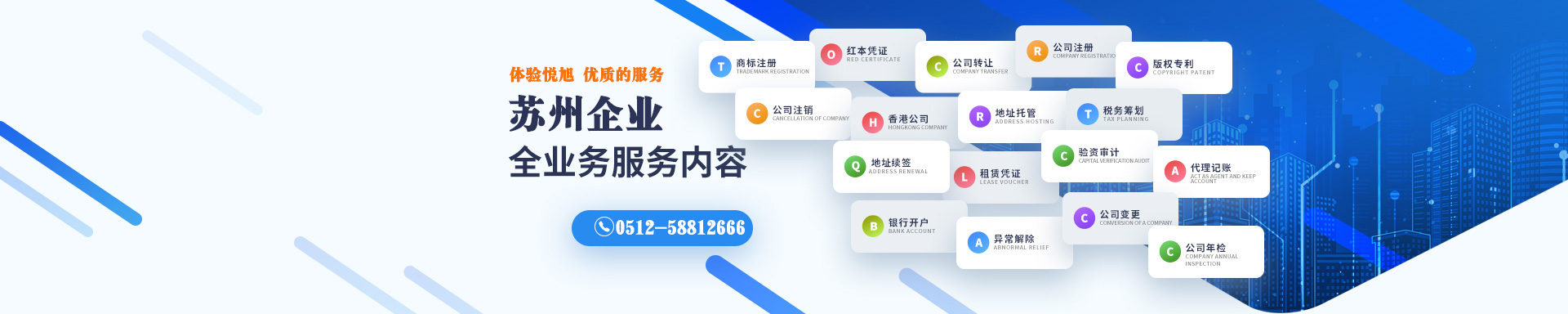 夹江悦旭注册公司网